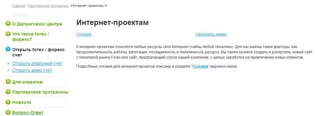 Forex инструкция